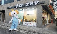 경주 대표 찰보리 브랜드 ‘단석가’ 서울에 상륙
