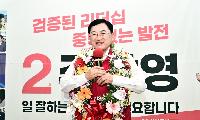 주낙영 “경주 최초 3선 시장으로 책임감 느껴”