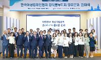여성경제인협회 경북동부지회 경주분과 공식 출범