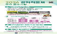 경주 농관원, 공익직불제 준수사항 이행 여부 점검