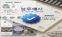 市 인스타그램, 메타 공식 인증 ‘블루배지’ 획득