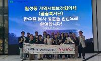 월성동 꼼꼼복지단·한수원, 복지 협력망 확대 논의