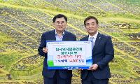 외식업중앙회 경주시지부, 장학금 300만 원 기탁   